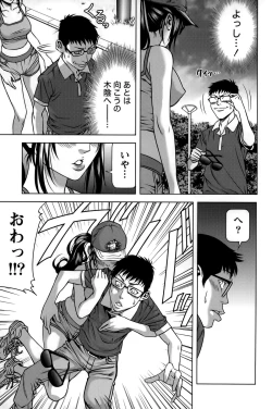 Page 144 of Mitsume OUT