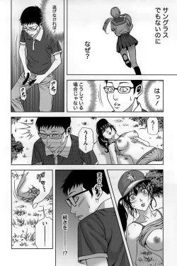 Page 159 of Mitsume OUT