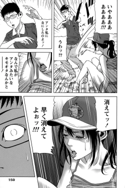 Page 160 of Mitsume OUT