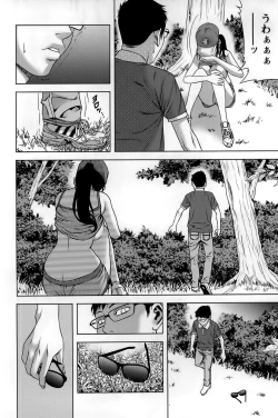 Page 161 of Mitsume OUT