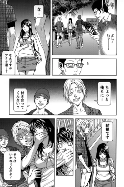 Page 170 of Mitsume OUT