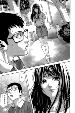 Page 186 of Mitsume OUT