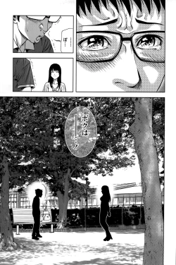 Page 188 of Mitsume OUT