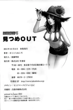 Page 195 of Mitsume OUT