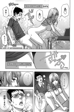 Page 49 of Mitsume OUT