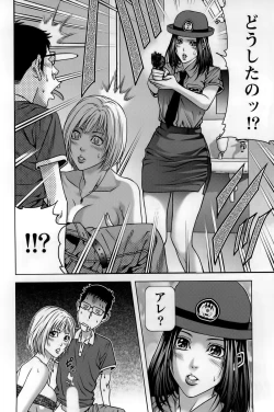 Page 66 of Mitsume OUT