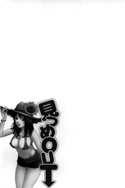 Page 80 of Mitsume OUT