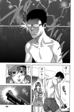 Page 85 of Mitsume OUT