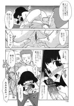 Page 116 of Imouto Sitter