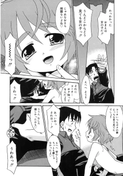 Page 132 of Imouto Sitter