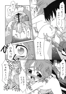 Page 134 of Imouto Sitter