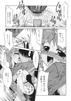 Page 171 of Imouto Sitter