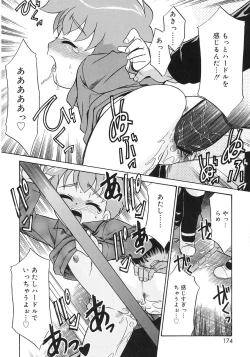 Page 172 of Imouto Sitter