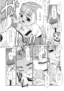 Page 188 of Imouto Sitter