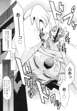 Page 195 of Imouto Sitter