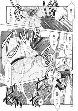 Page 62 of Imouto Sitter