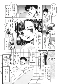 Page 71 of Imouto Sitter