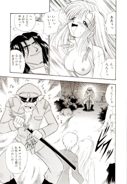 Page 106 of Gedo Hunter-X