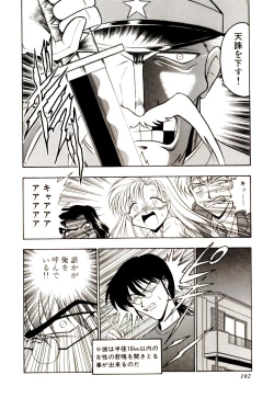 Page 107 of Gedo Hunter-X