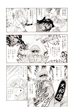 Page 109 of Gedo Hunter-X