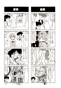 Page 124 of Gedo Hunter-X