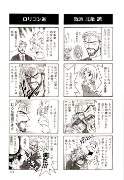 Page 128 of Gedo Hunter-X