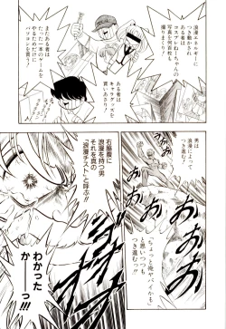 Page 132 of Gedo Hunter-X