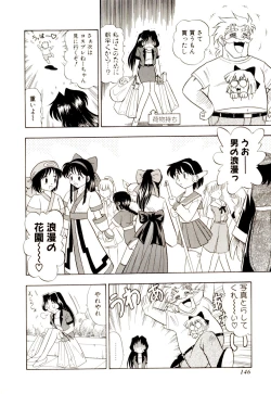 Page 151 of Gedo Hunter-X