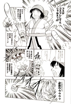 Page 154 of Gedo Hunter-X