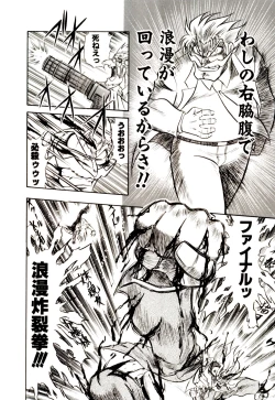 Page 163 of Gedo Hunter-X