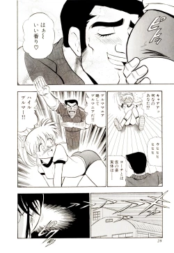 Page 33 of Gedo Hunter-X