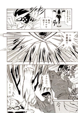 Page 39 of Gedo Hunter-X