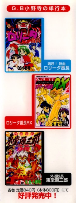 Page 5 of Gedo Hunter-X