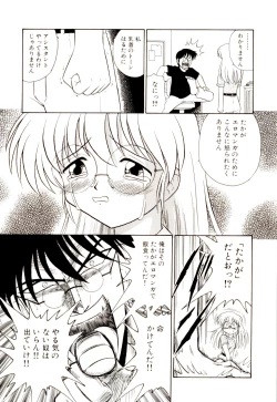 Page 88 of Gedo Hunter-X