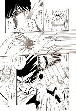 Page 94 of Gedo Hunter-X