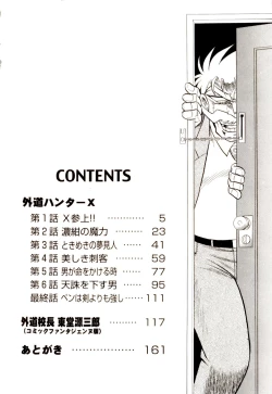 Page 9 of Gedo Hunter-X