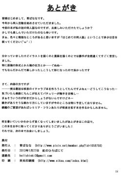 Page 17 of Maid Chou wa Seiyoku Shorigakari