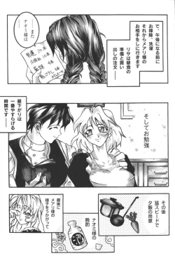 Page 10 of Kindan no Ketsuzoku - GLO.RI.A Anthology Comic