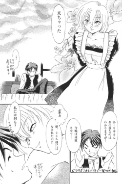 Page 110 of Kindan no Ketsuzoku - GLO.RI.A Anthology Comic