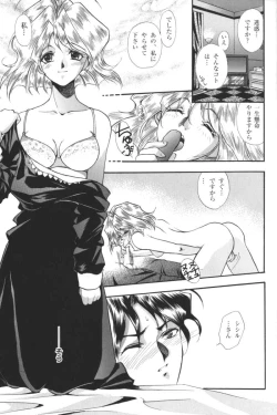 Page 120 of Kindan no Ketsuzoku - GLO.RI.A Anthology Comic