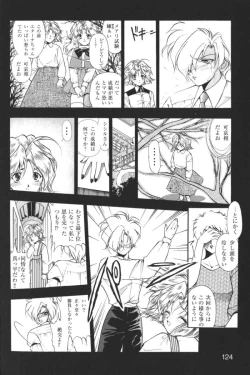 Page 123 of Kindan no Ketsuzoku - GLO.RI.A Anthology Comic