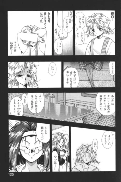 Page 124 of Kindan no Ketsuzoku - GLO.RI.A Anthology Comic