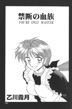 Page 134 of Kindan no Ketsuzoku - GLO.RI.A Anthology Comic