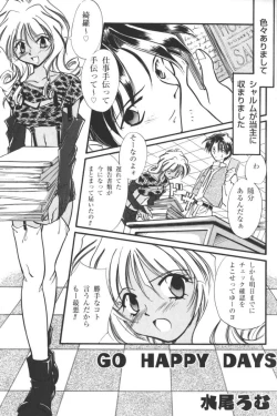 Page 150 of Kindan no Ketsuzoku - GLO.RI.A Anthology Comic