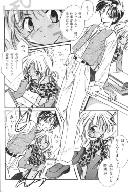 Page 151 of Kindan no Ketsuzoku - GLO.RI.A Anthology Comic