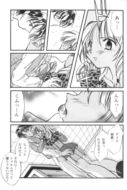 Page 152 of Kindan no Ketsuzoku - GLO.RI.A Anthology Comic