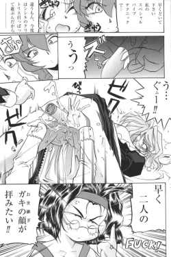 Page 172 of Kindan no Ketsuzoku - GLO.RI.A Anthology Comic