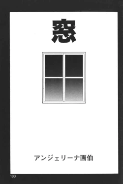 Page 182 of Kindan no Ketsuzoku - GLO.RI.A Anthology Comic