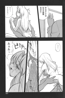 Page 186 of Kindan no Ketsuzoku - GLO.RI.A Anthology Comic