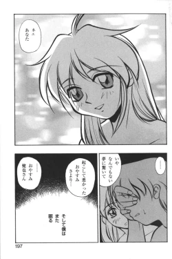Page 196 of Kindan no Ketsuzoku - GLO.RI.A Anthology Comic